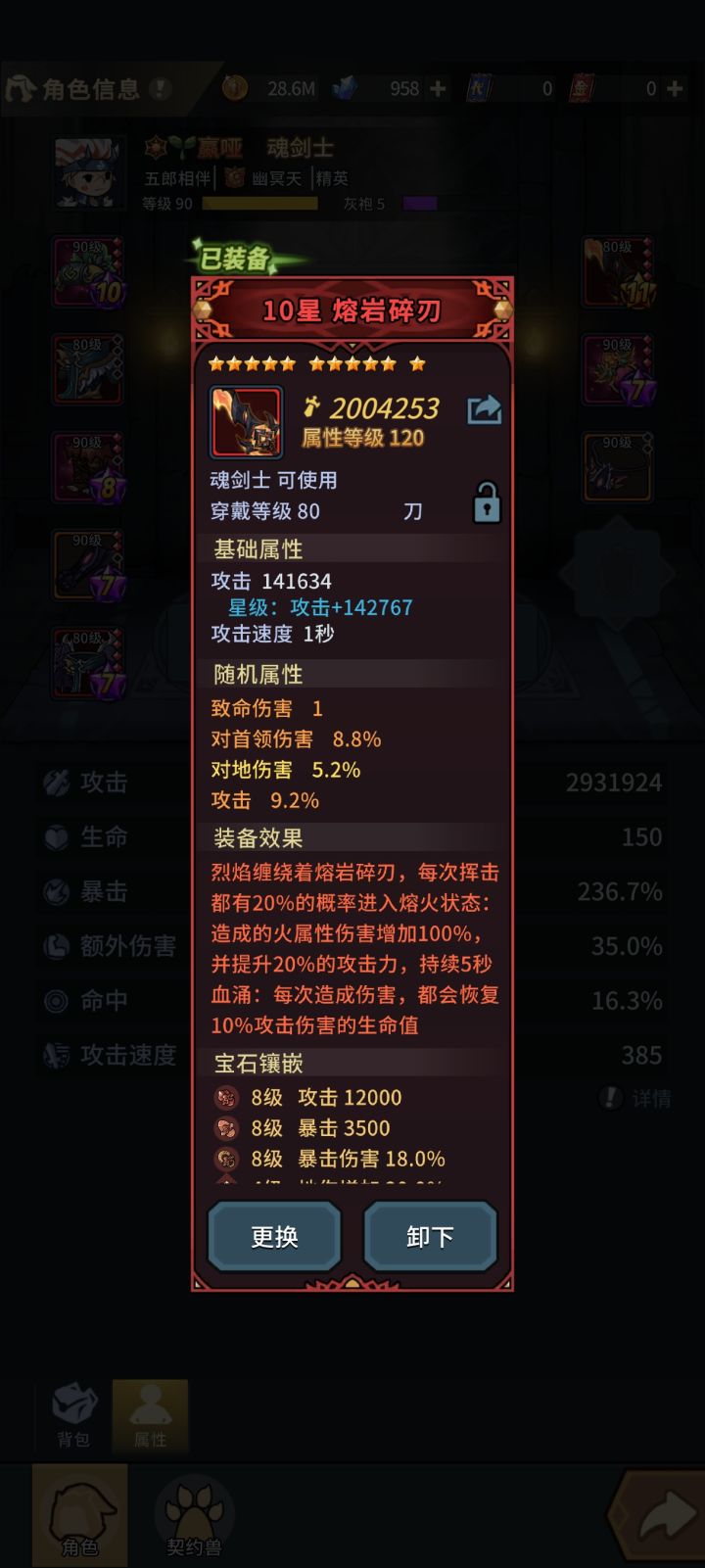 这个致命伤害1是什么效果截图