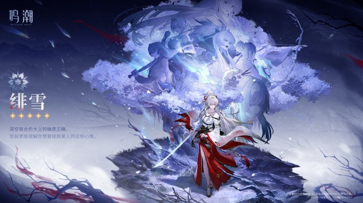 绝美白毛巫女!《鸣潮》新角色绯雪PV正式公布截图
