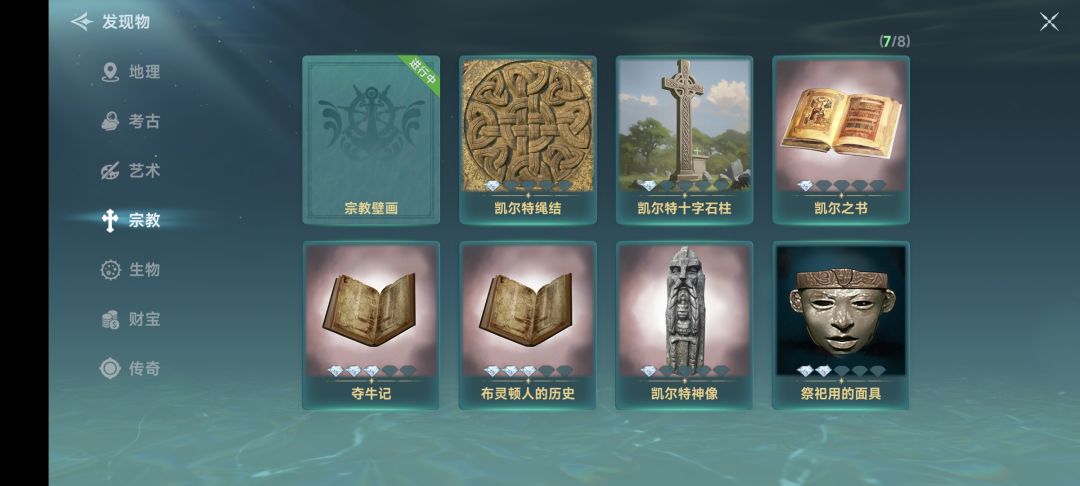 篝火测试阶段发现物 9