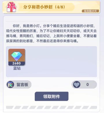 分享和谐小妙招（4/8）