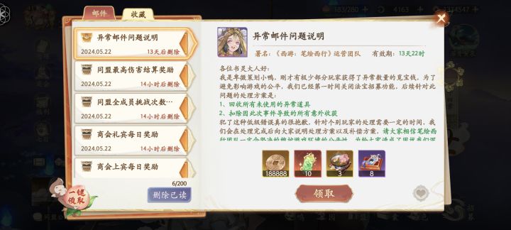 这个补偿好意思吗截图
