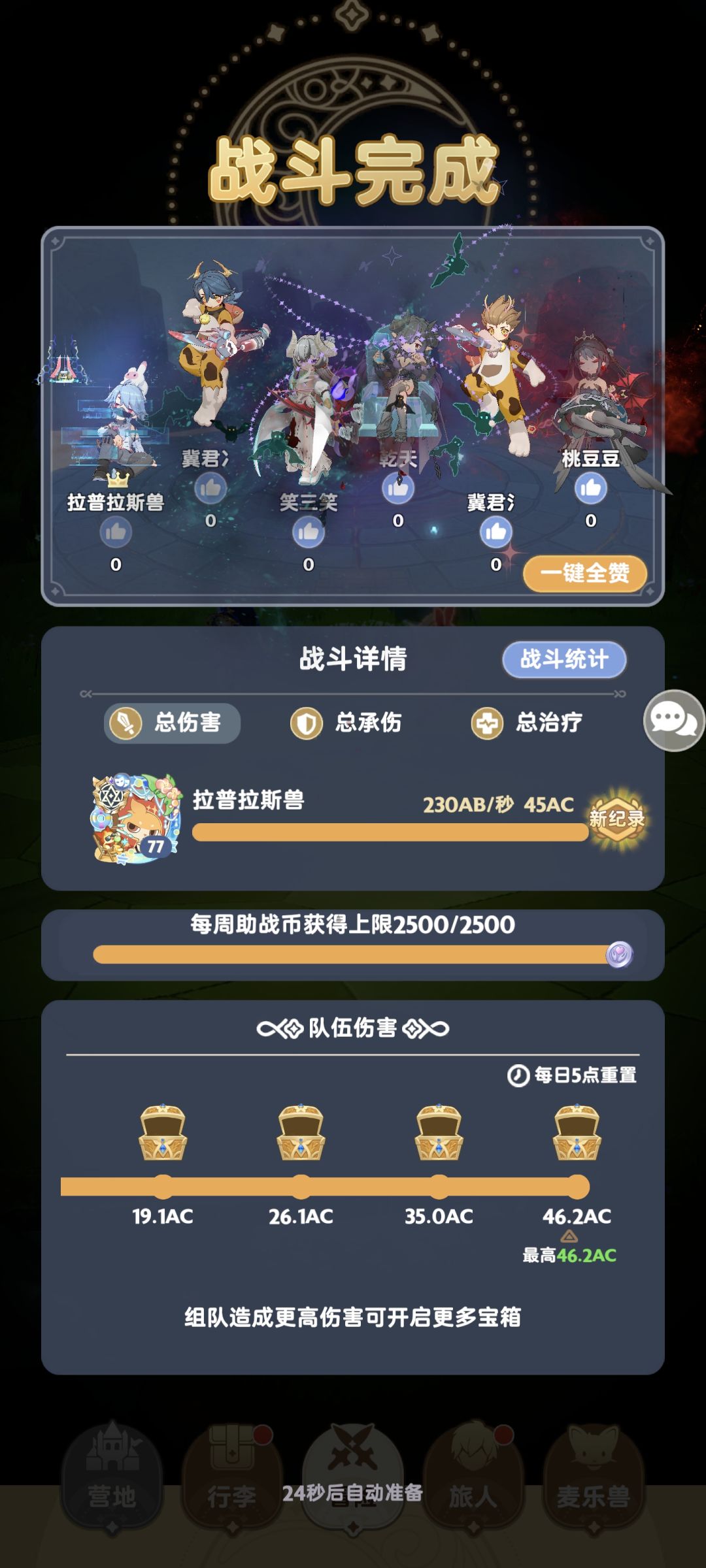 记录贴 3
