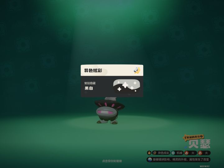 ???截图