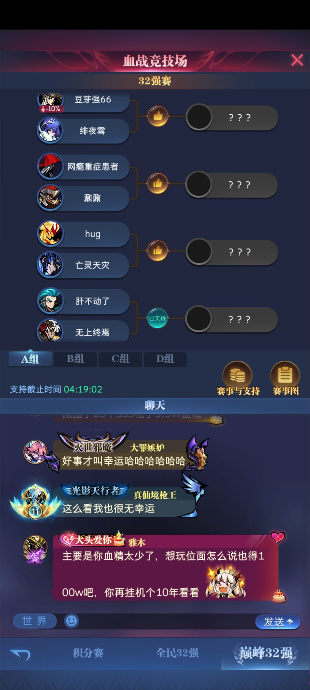 血战死亡组 1