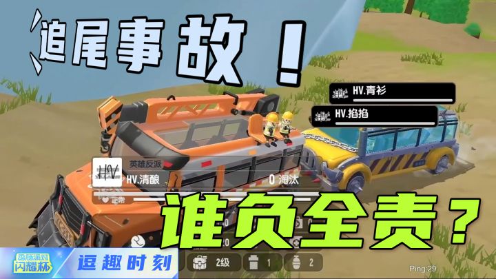 赛事 | 闪耀杯逗趣时刻来袭！收获闪耀的快乐吧！截图
