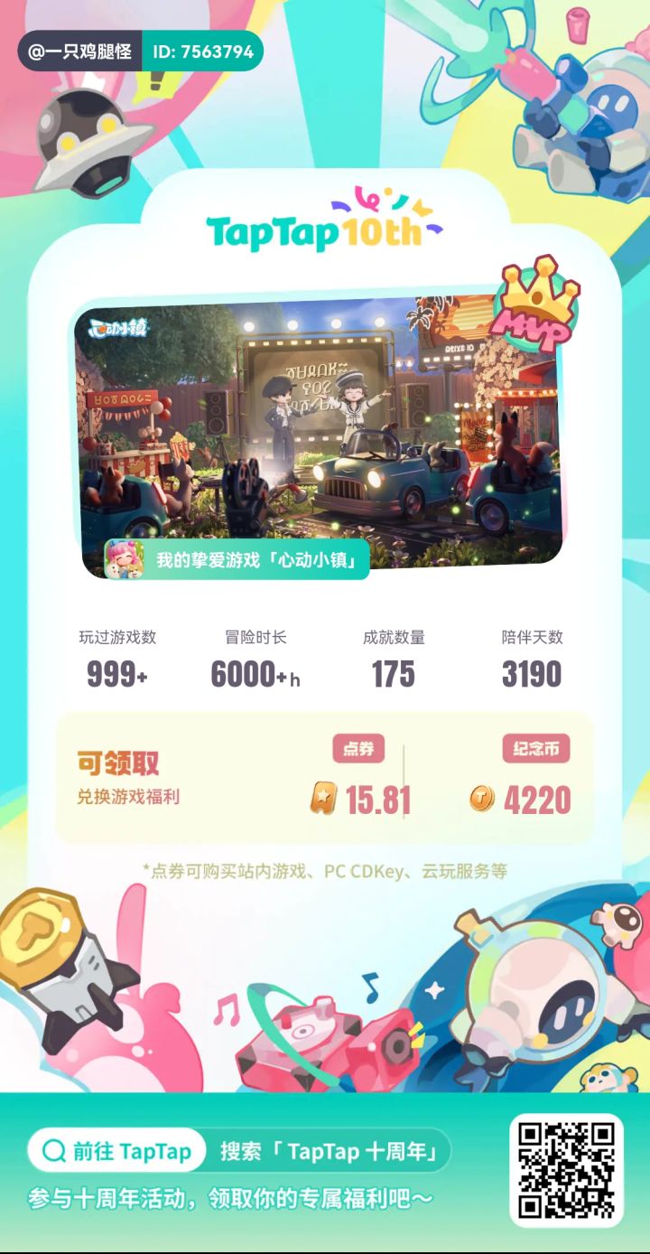 不知不觉,毕业了也有十年了😁截图