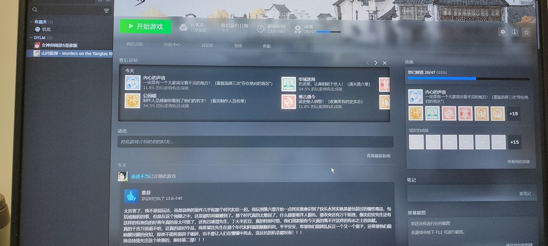 玩完了 1