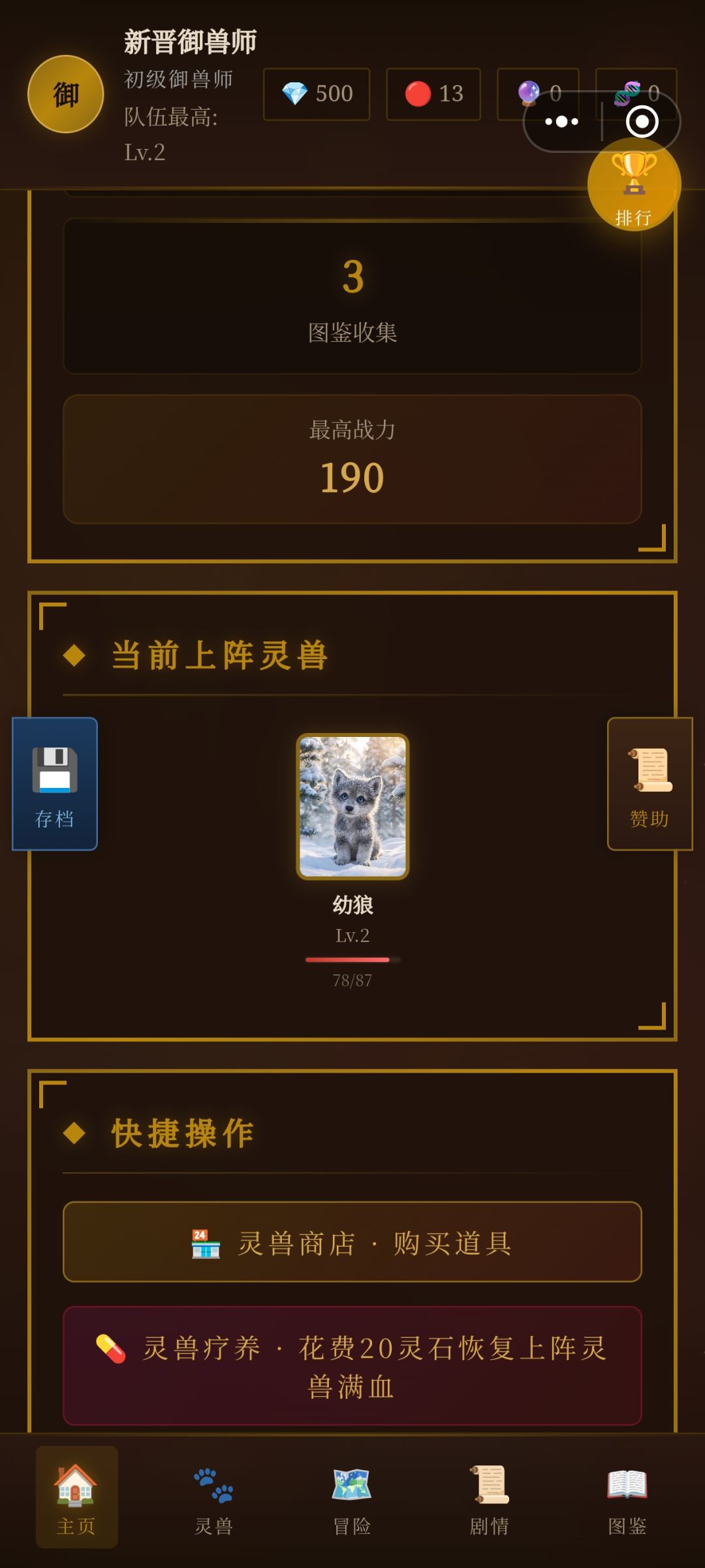 我的吞天大帝没了,这次轮回成小奶狗 2