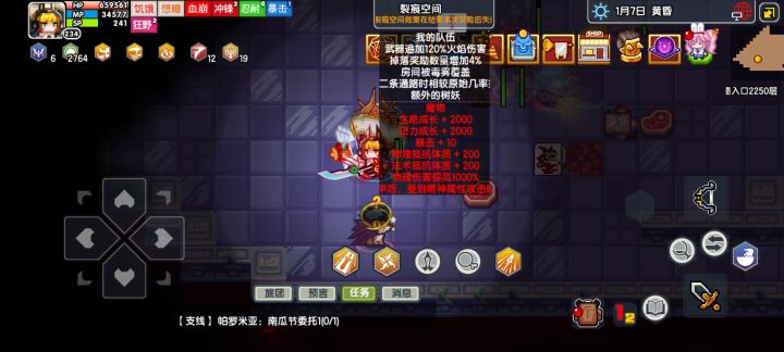 令人愉悦的词条截图