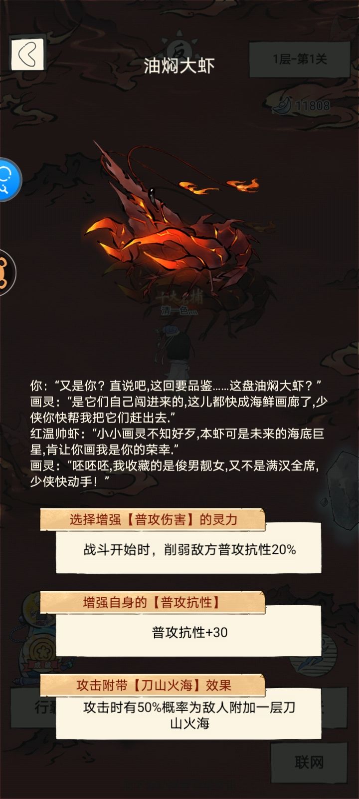 无量新开的没意思，别搞了 4