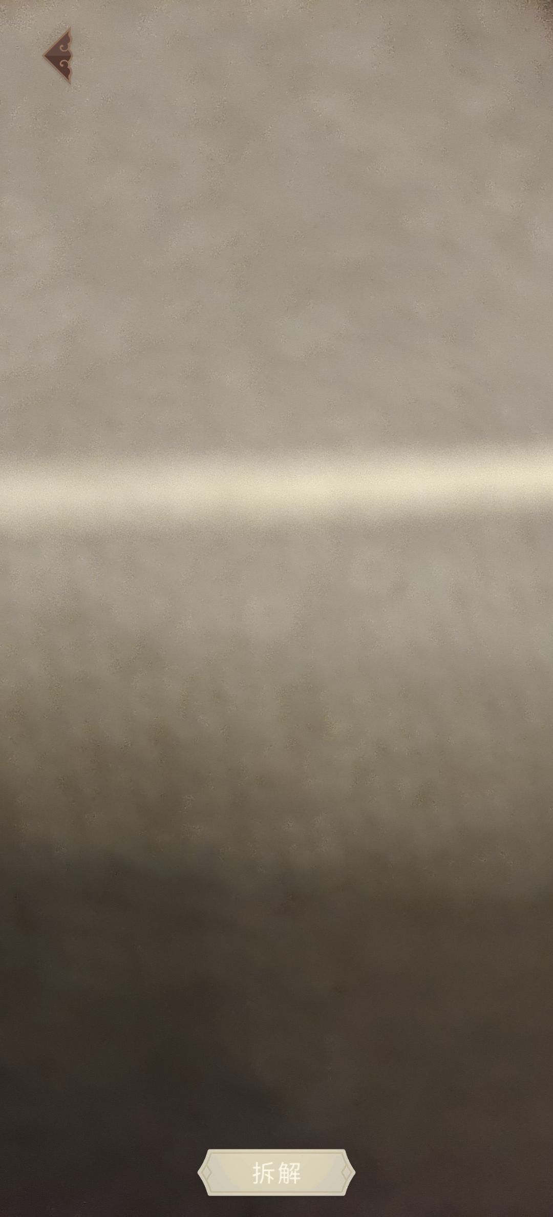这个到底是要扫什么样的东西 2