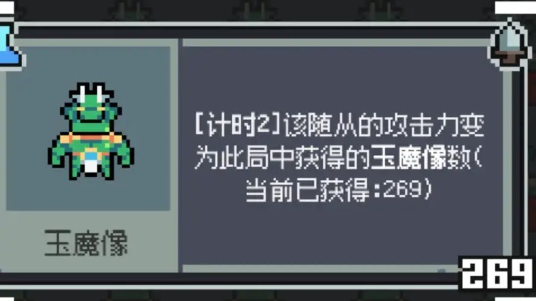 个人记录贴—玉魔像截图