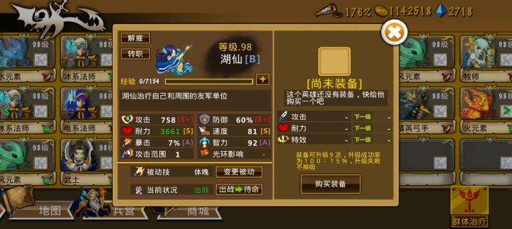 精彩截图分享 2026-8-22截图