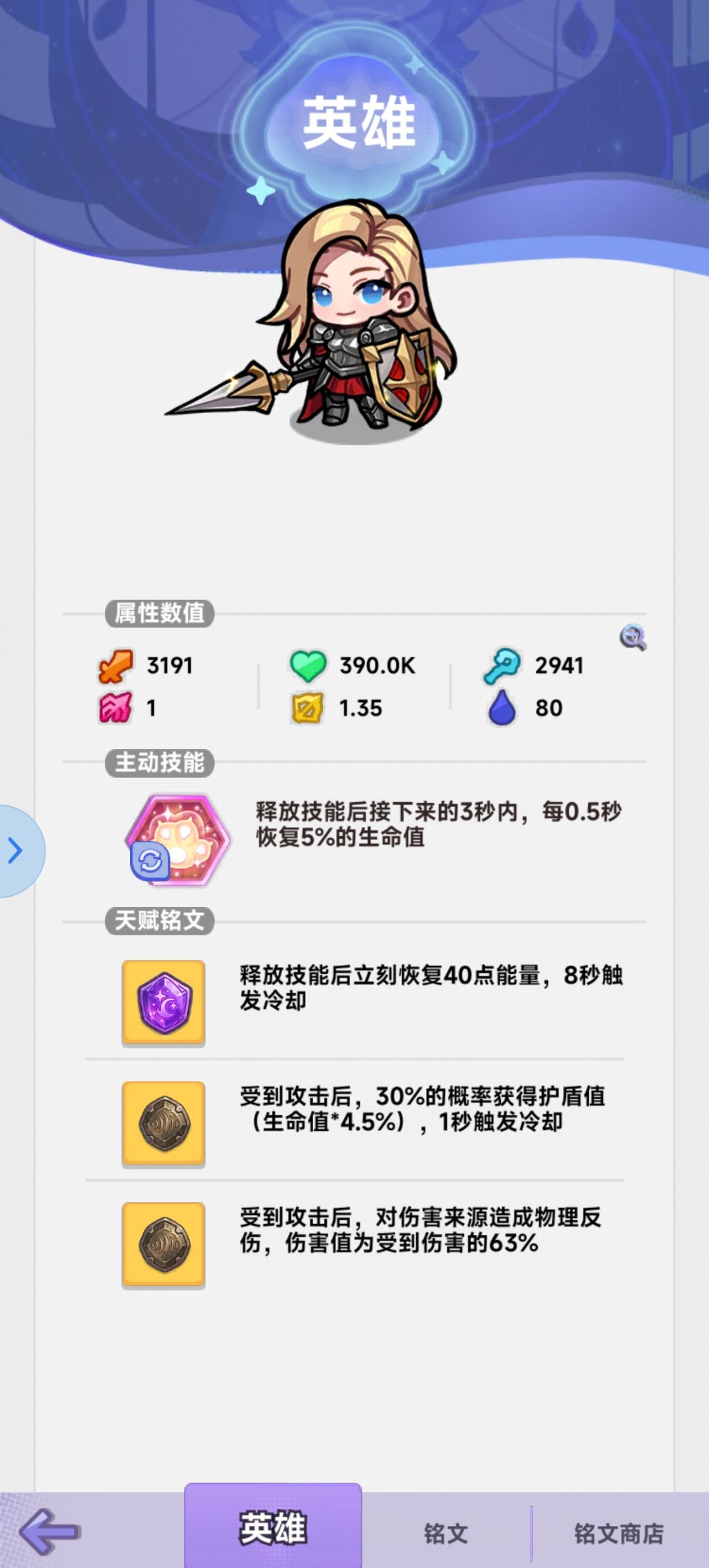 英雄远征有攻略么,推不动。 2