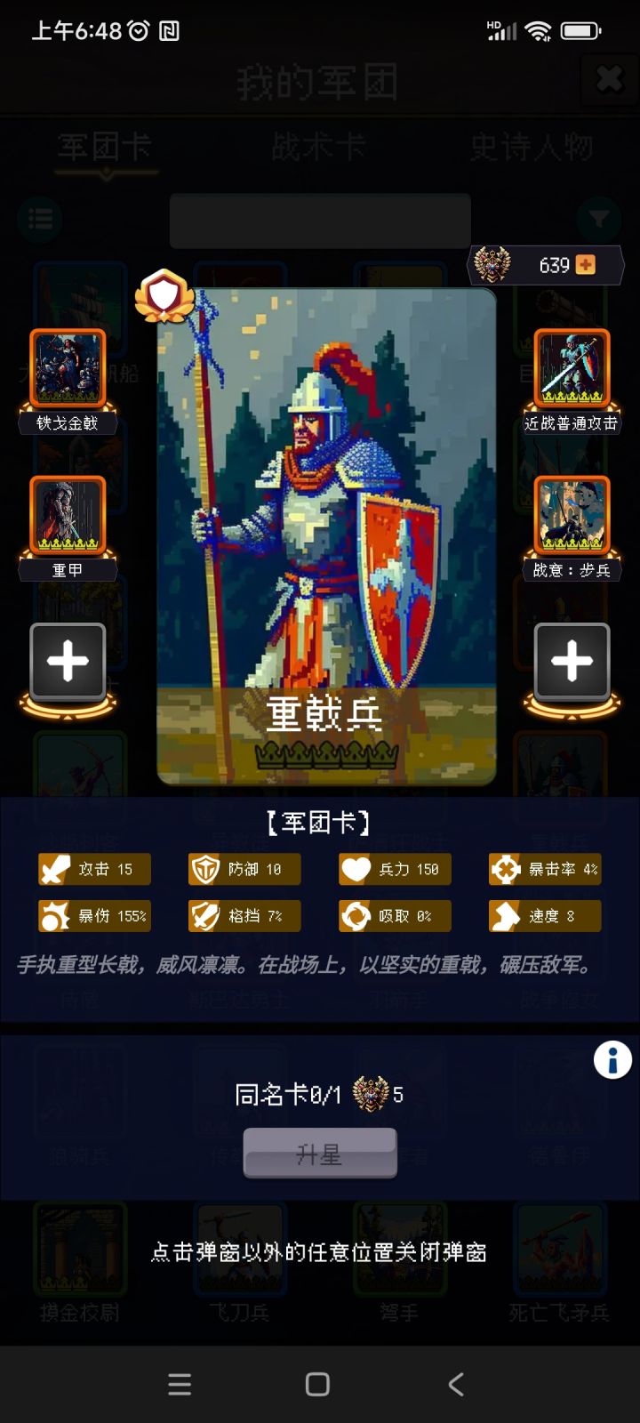 论坛打卡第六天截图