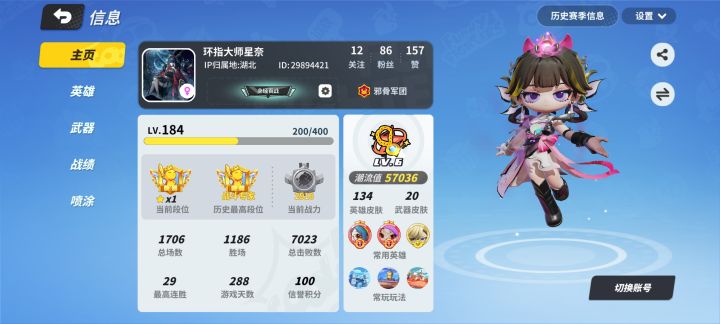 双号合璧截图