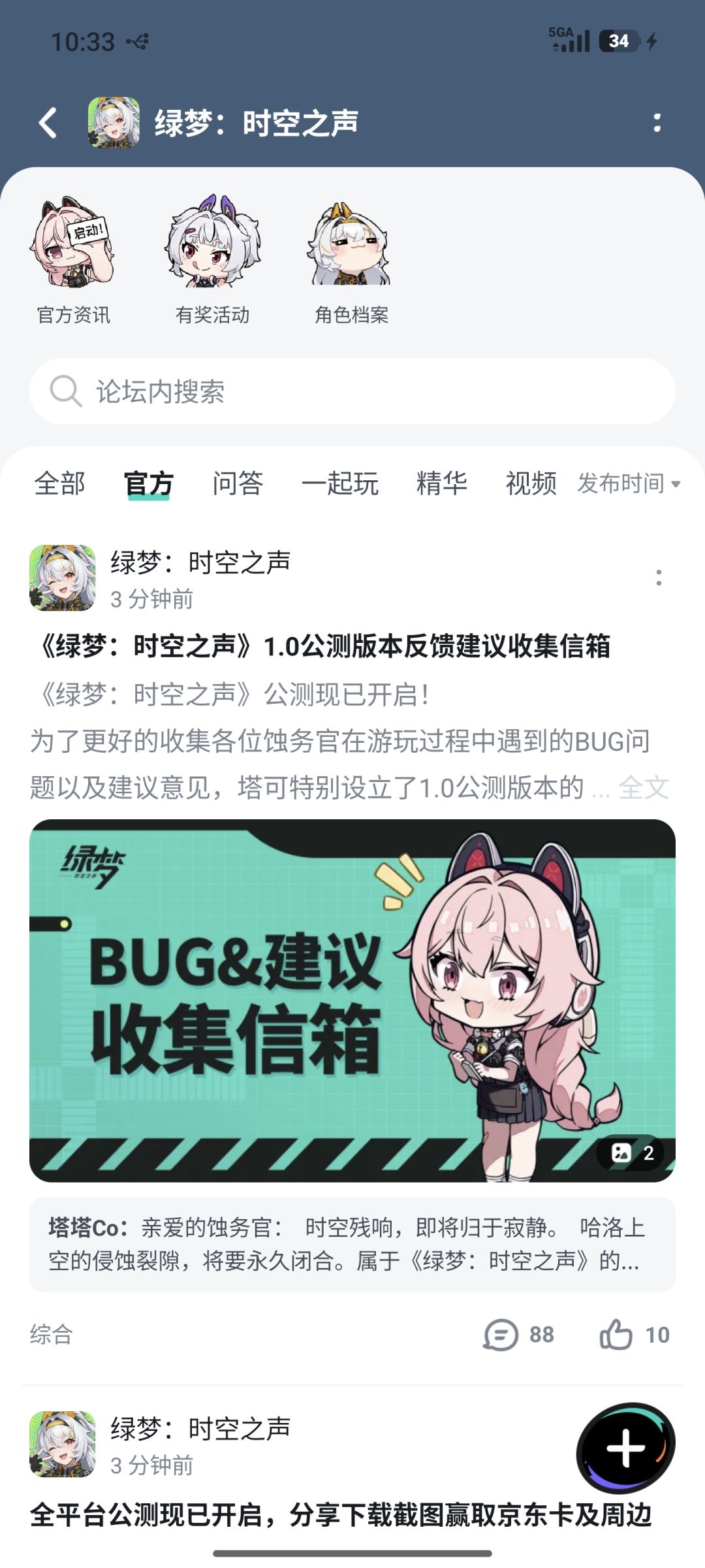 估计是定时发布 1