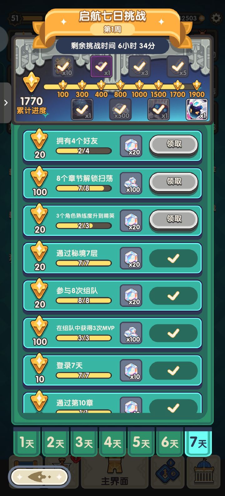 大佬们有没有好友位,萌新差两个,拜托了截图