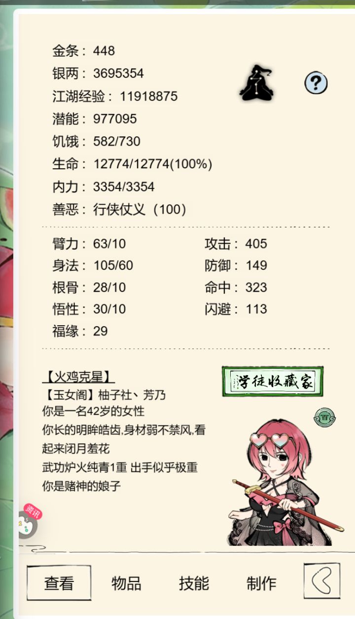单炉无生命通福地截图