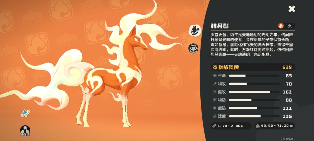 火红尾的异色现在还能获取吗 1