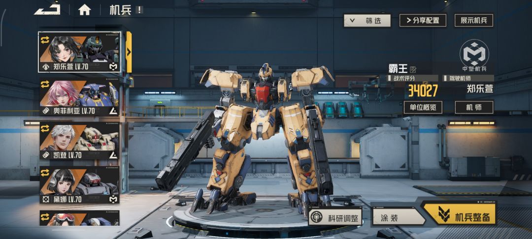 新讨伐还行 3