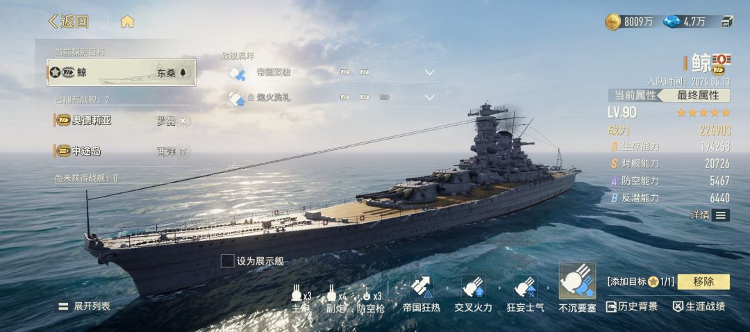 巅峰战舰不能有西海吗截图