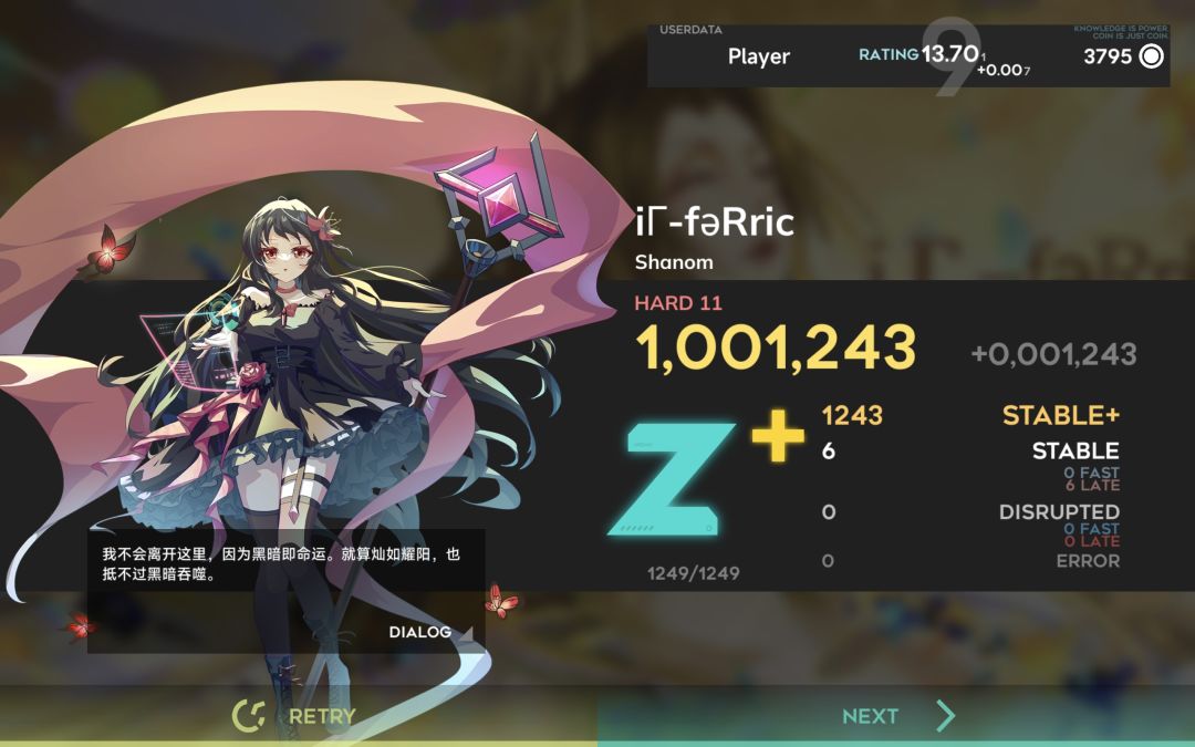 13.70+九次方达成 7