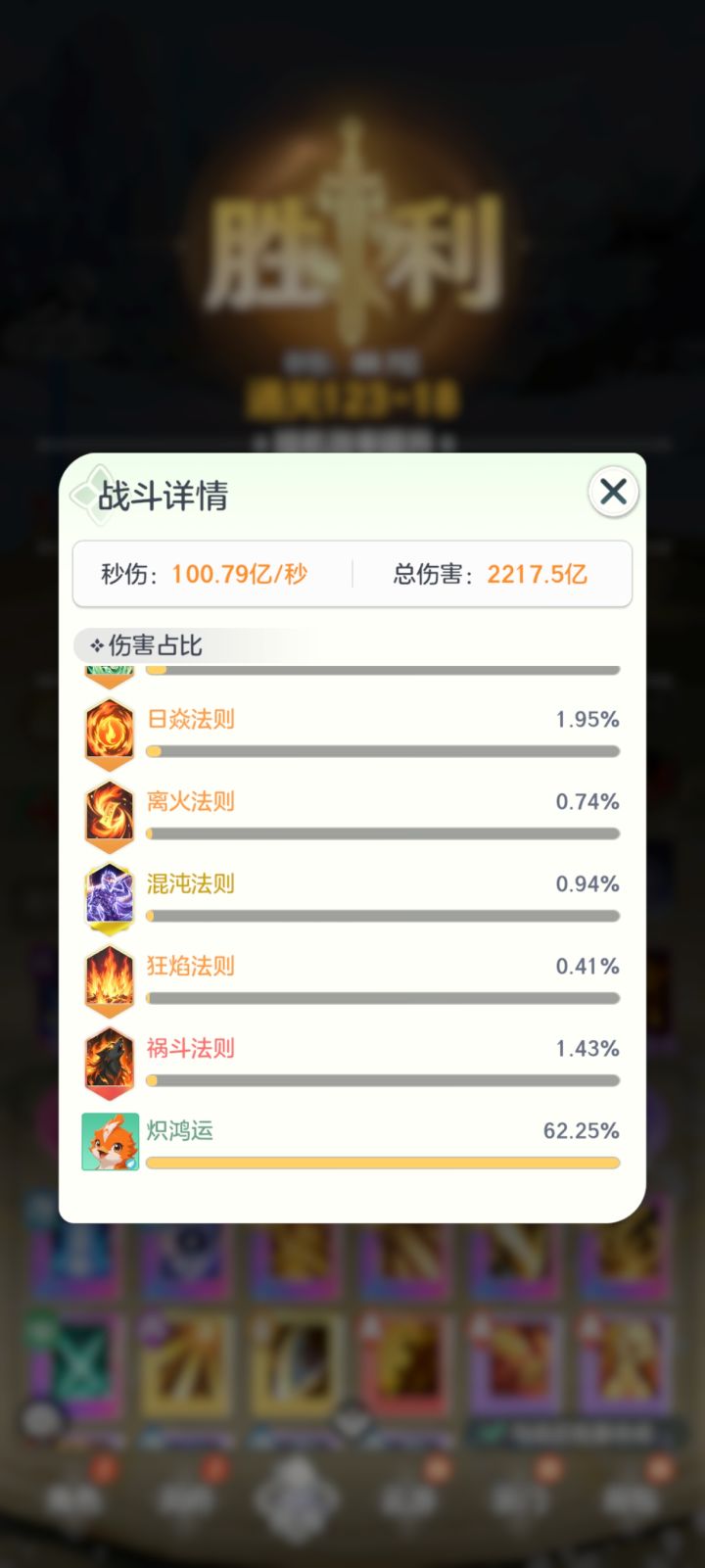 宠物伤害这么夸张吗截图