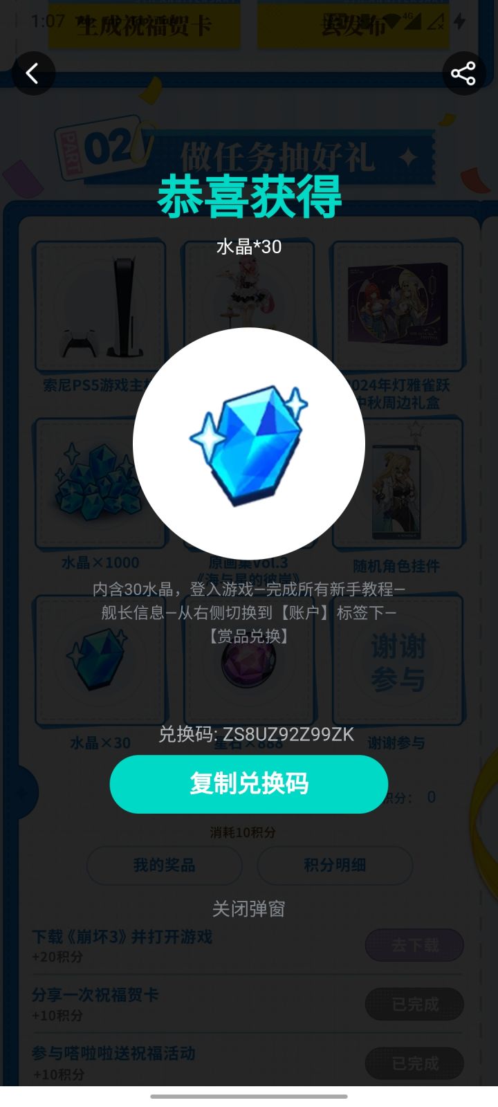 送给有缘人截图