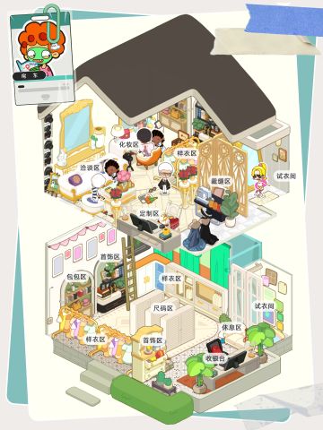 房东模拟器｜✨复式时尚空间✨