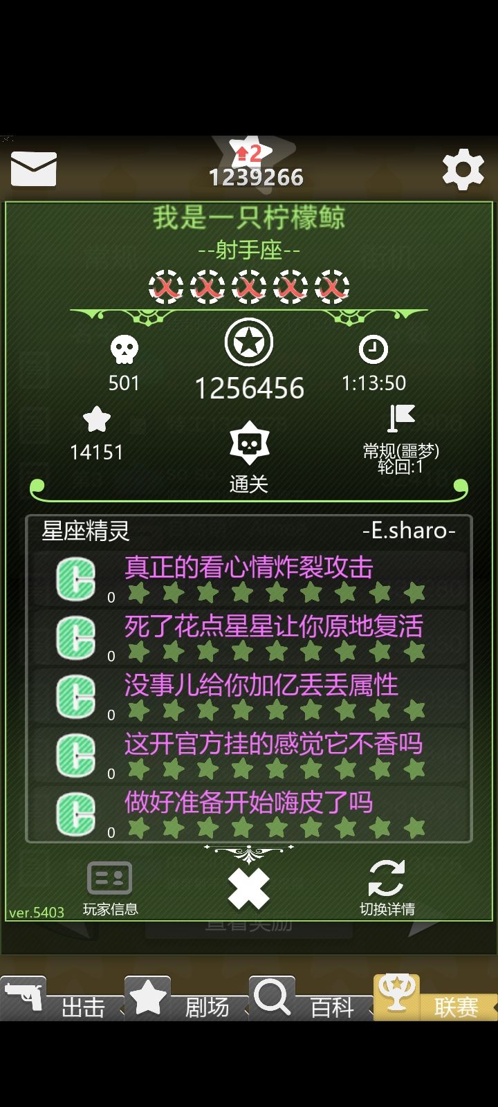 隐藏精灵 2