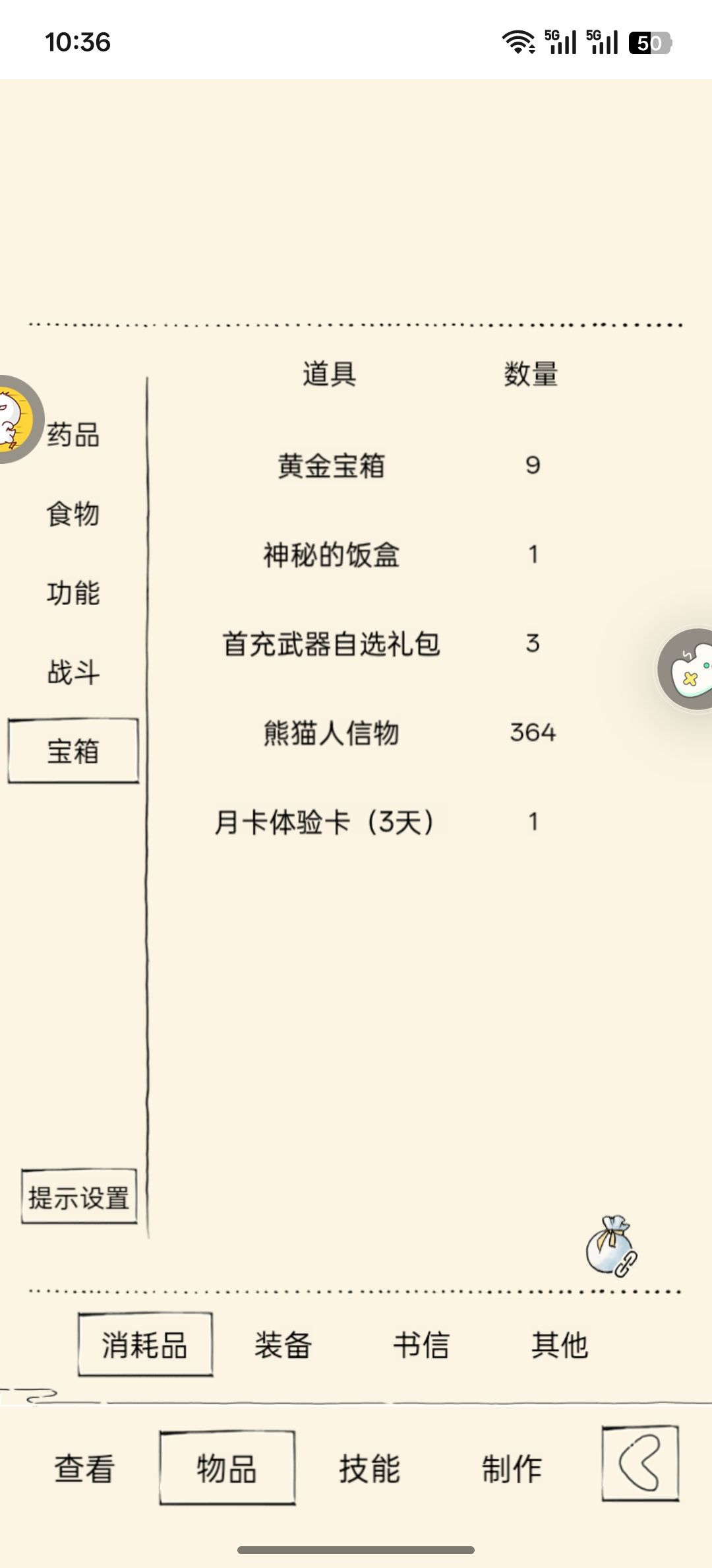 新区玉女福地70的准备 1