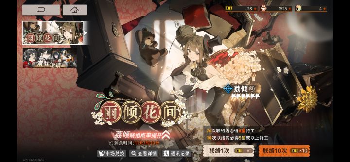 没有初次握手和定向相遇截图