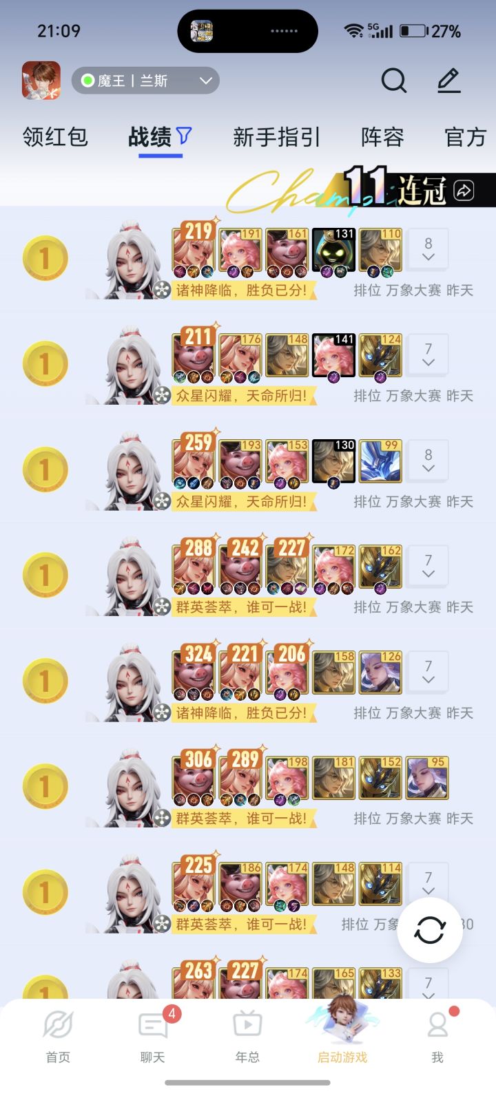 瓶颈期到了截图