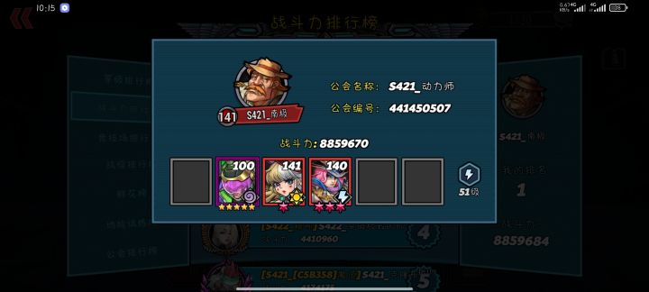 开区100天截图