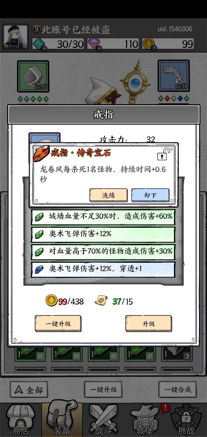 天命 龙卷风截图