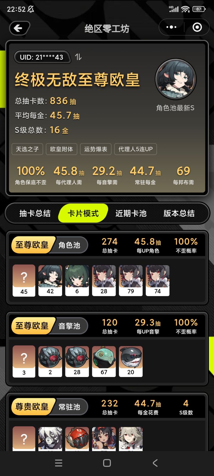 我不能玩绝区零!截图