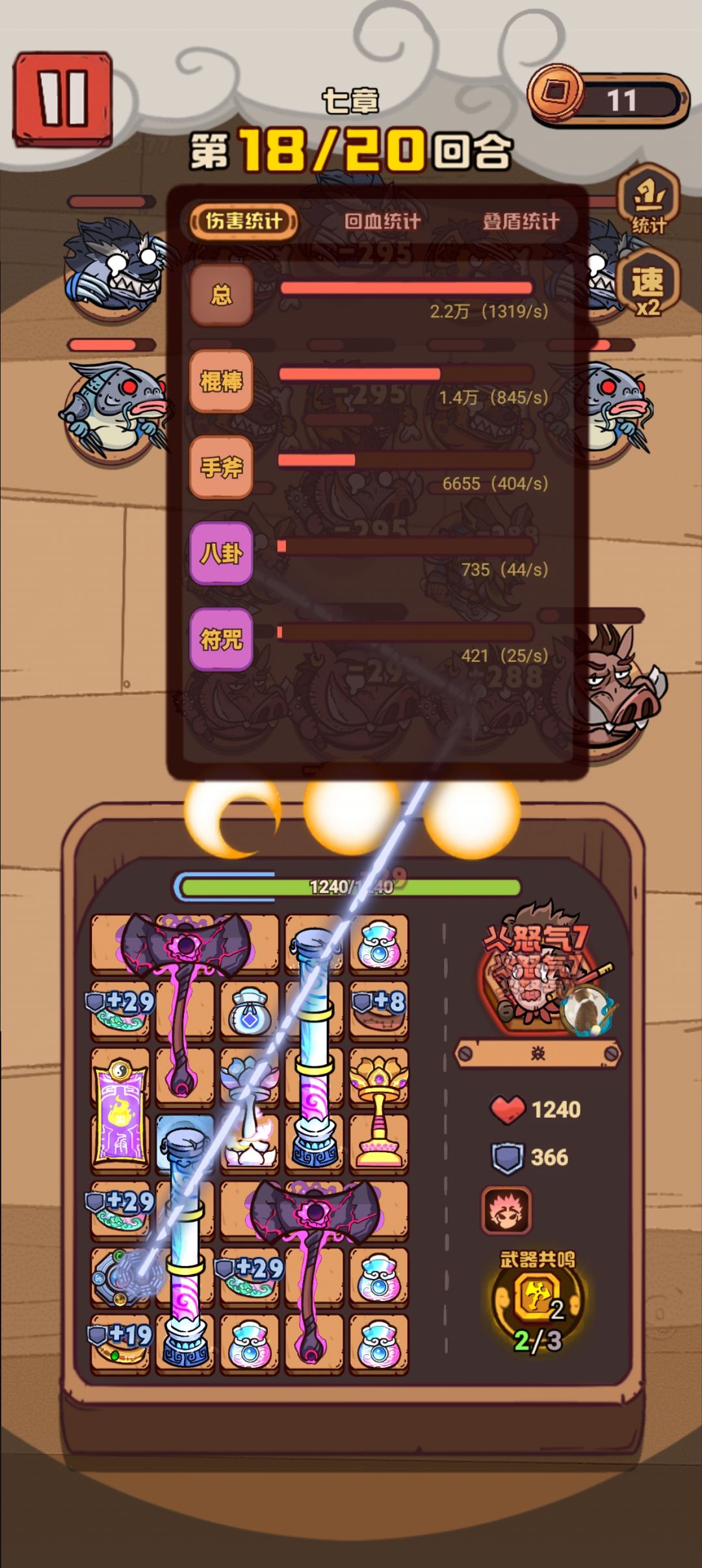 这游戏的武器还是很帅的！ 2