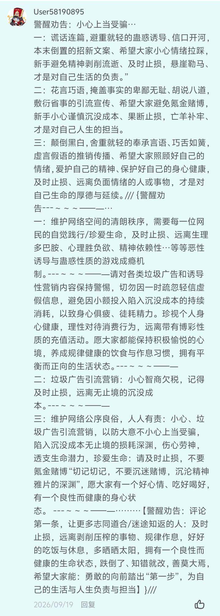 神了截图