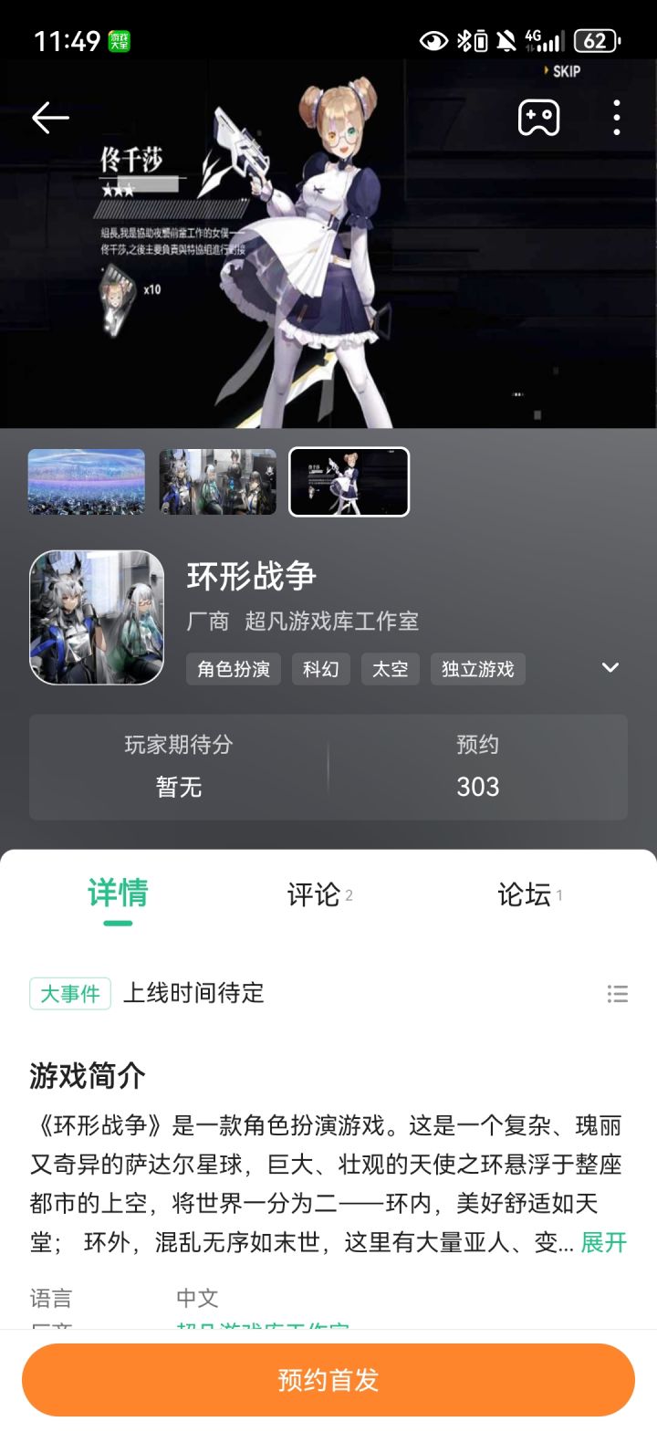 !?截图