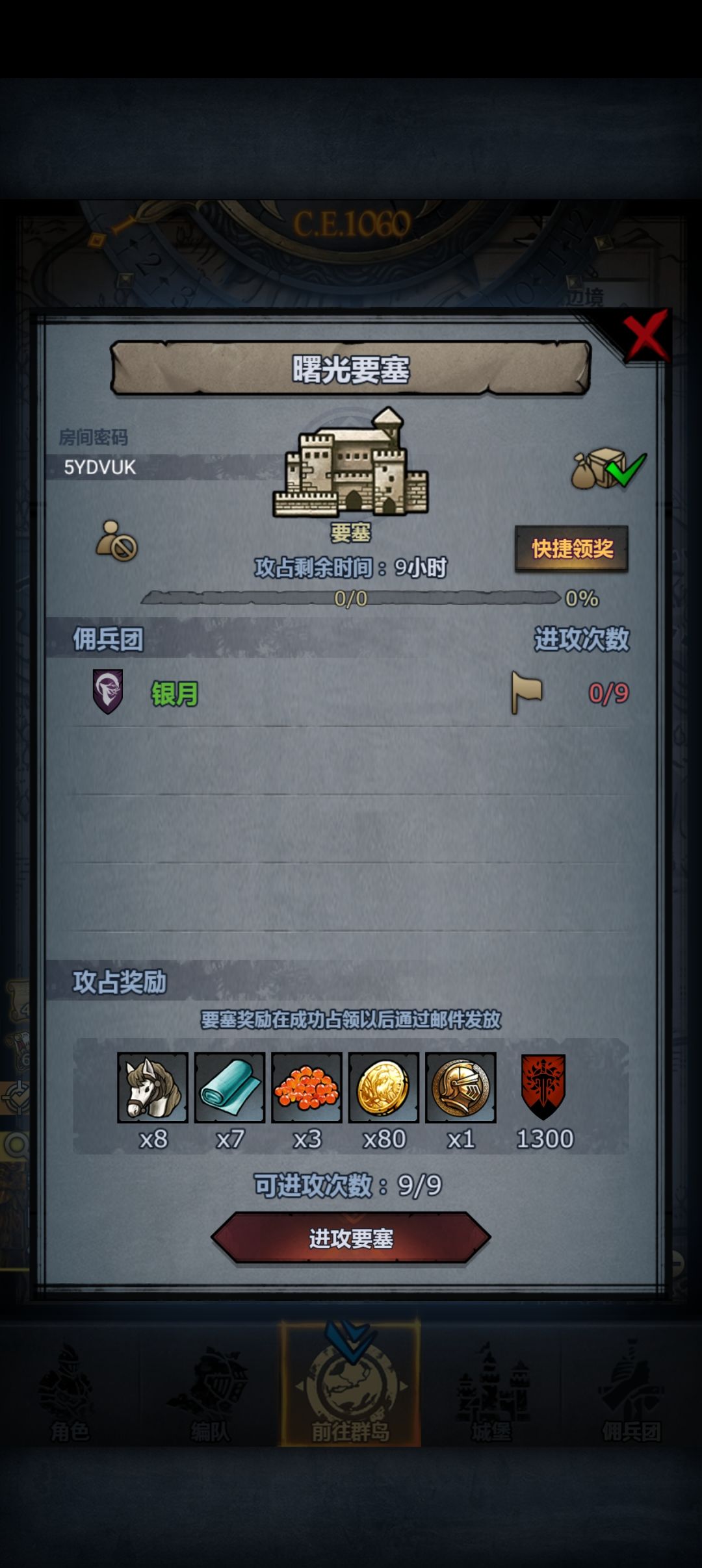 官服日车 2