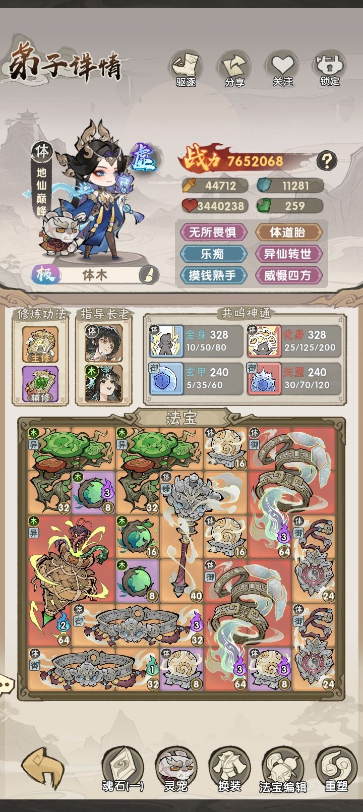 凡人之躯抗衡天道 3
