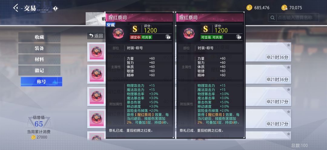 零氪新手全面提升?!(附•如何免费兑换A级时装) 3