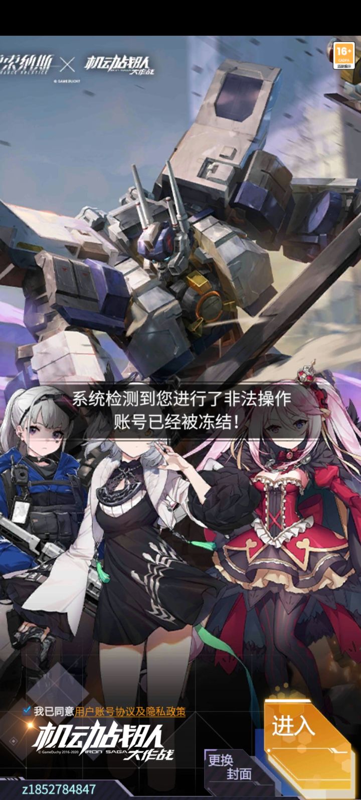 充值就封。截图