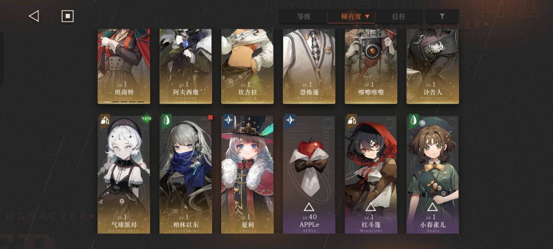 求大佬们看看要继续养哪些角色 3