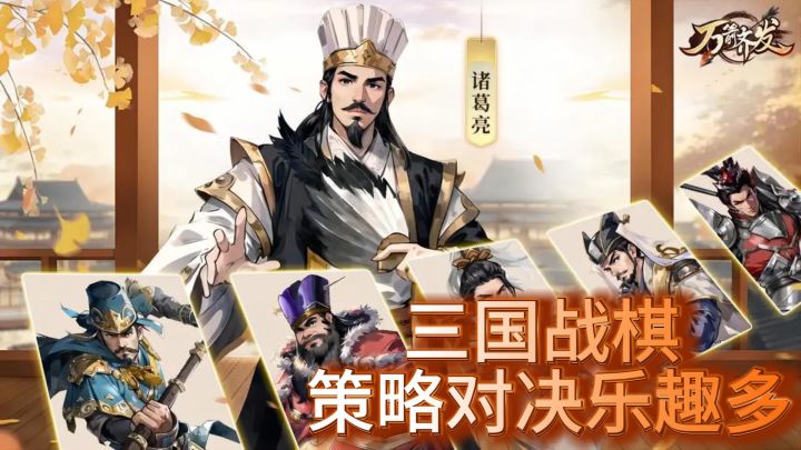 《万箭齐发：三国战棋，策略对决乐趣多》截图