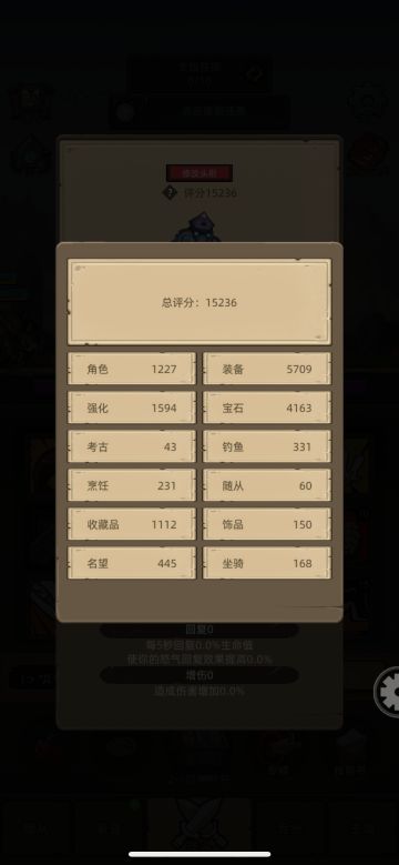 关于300开始提升评分的方向