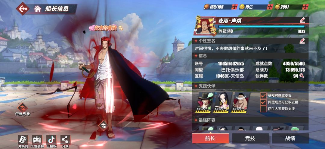 准备退游了 1