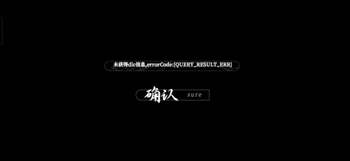 第五章无法进入,提示系统管家拦截taptap截图