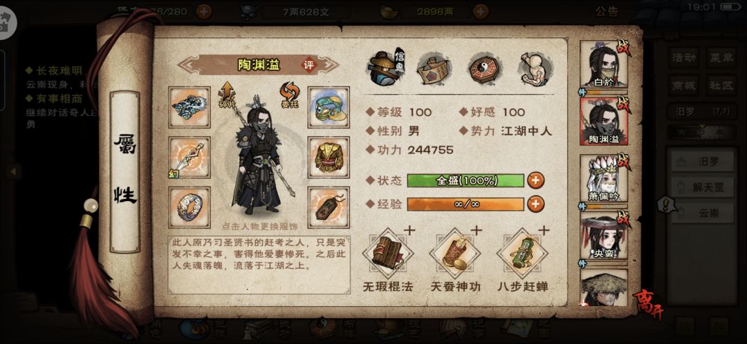 夜天子拿下 3